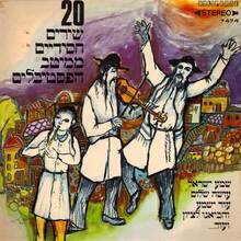 20 songs from all hassidic festivals