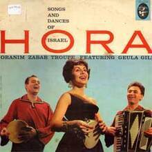 Hora, Songs And Dances Of Israel