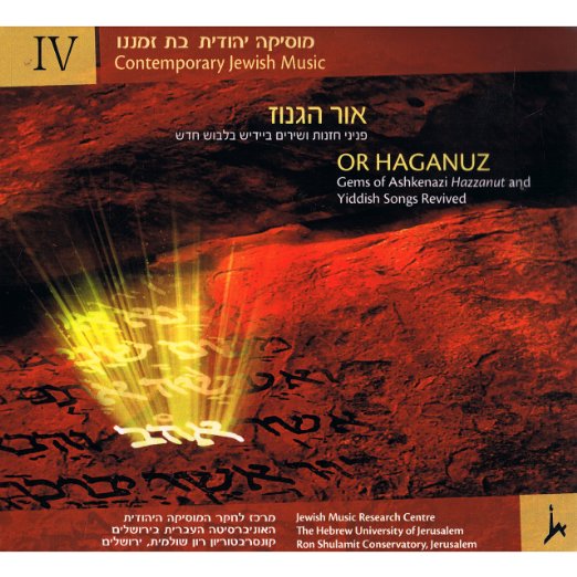 Or Haganuz (Gems Of Ashkenazi Hazzanut And Yiddish Songs Revived)
